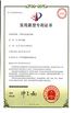 China Guangzhou Kingrise Enterprises Co., Ltd. zertifizierungen